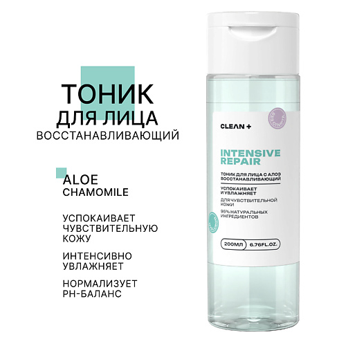 Тоник для лица CLEAN+ Тоник для лица INTENSIVE REPAIR