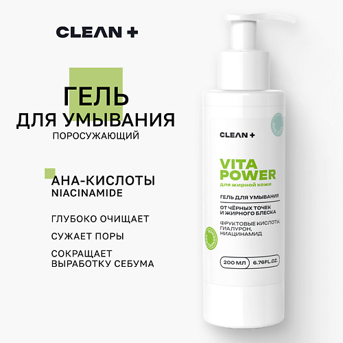 Гель для умывания CLEAN+ Гель для умывания VITA POWER