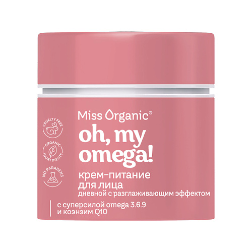 MISS ORGANIC Дневной крем-питание для лица с разглаживающим эффект OH, MY OMEGA! CREAM 45.0