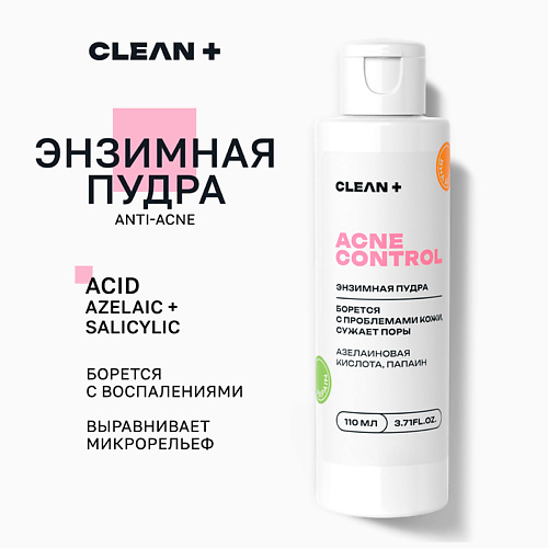 Пудра для умывания CLEAN+ Энзимная пудра ACNE CONTROL