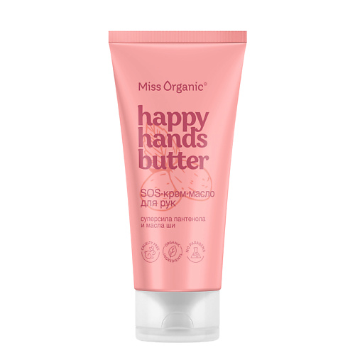 MISS ORGANIC Sos-крем-масло для рук HAPPY HANDS BUTTER серии Miss Organic 50мл 50.0