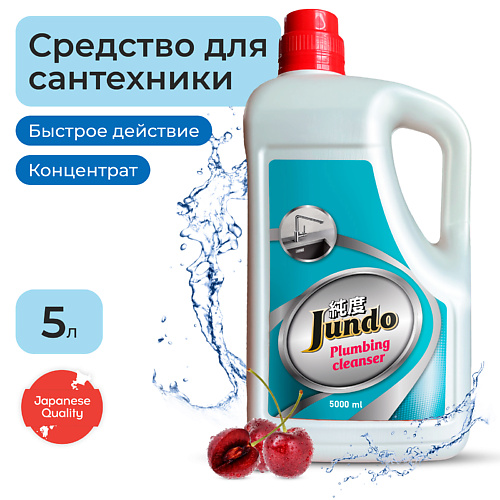 JUNDO Plumbing cleancer Средство для чистки сантехники, ванн, раковин, душевых, плитки, концентрат 5000.0