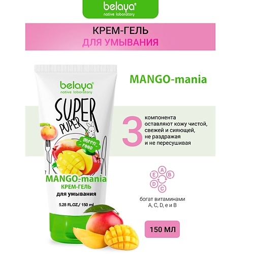 Крем для умывания BELAYA Крем-гель для умывания MANGO-mania SUPER PUPER