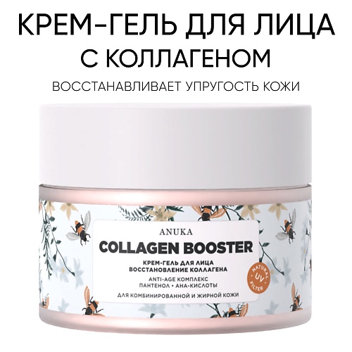 Крем для лица АNUKА Крем-гель для лица Collagen booster