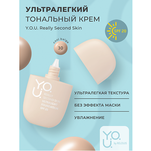 RELOUIS Тональный крем ультралегкий  Y.O.U. Really Second skin