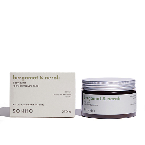 SONNO Крем-баттер для тела Bergamot & Neroli 250.0