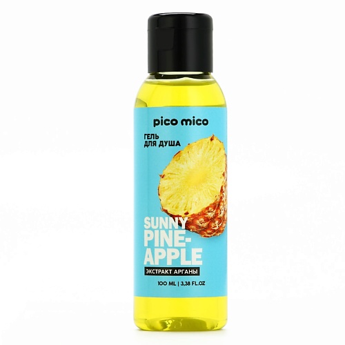 PICO MICO Гель для душа с экстрактом арганы Sunny pineapple, аромат ананаса 100.0