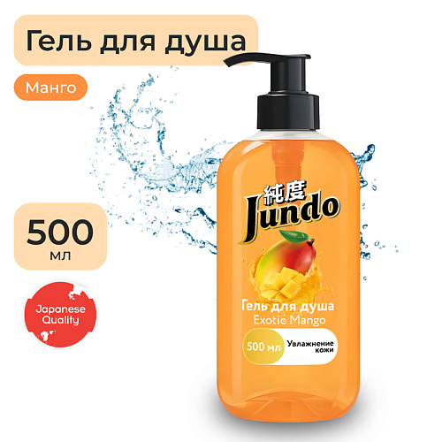 JUNDO Exotic Mango Гель для душа 500.0