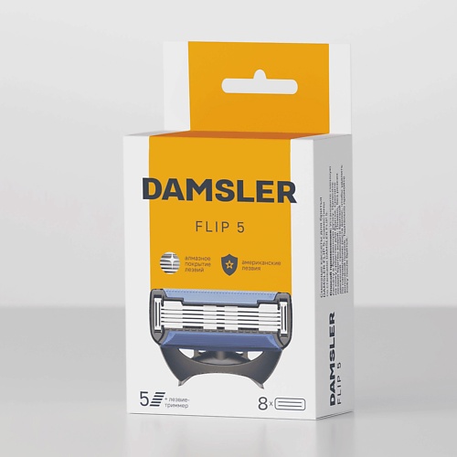 Кассета для станка DAMSLER 4 кассеты для бритья, 5 лезвий Flip5