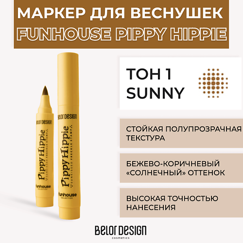 Корректор для лица BELOR DESIGN Маркер для веснушек Funhouse Pippy Hippie