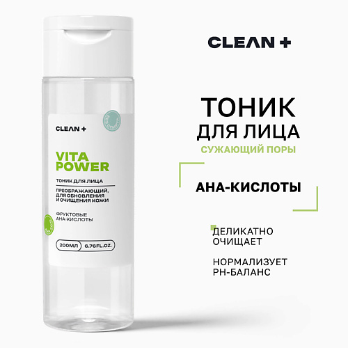 CLEAN+ Тоник для лица VITA POWER 200.0