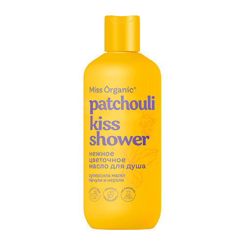 MISS ORGANIC Нежное цветочное гель-масло для душа PATCHOULI KISS SHOWER 290.0