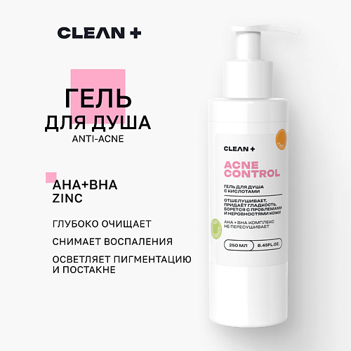 Гель для душа CLEAN+ Гель для душа ACNE CONTROL