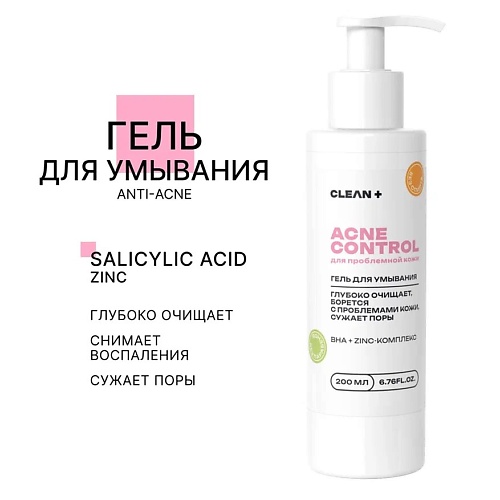 Гель для умывания CLEAN+ Гель для умывания ACNE CONTROL