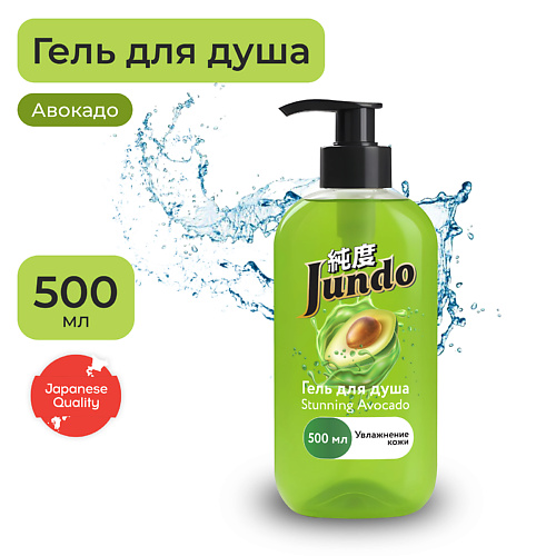 JUNDO Stunning Avocado Гель для душа 500.0