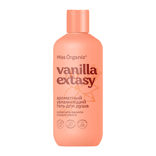 Гель для душа MISS ORGANIC Ароматный увлажняющий гель для душа VANILLA EXTASY