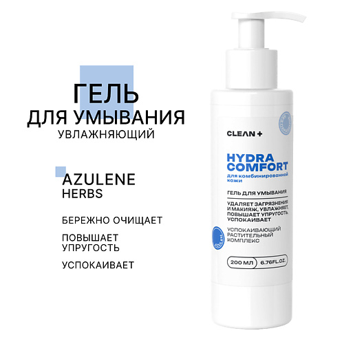 Гель для умывания CLEAN+ Гель для умывания HYDRA COMFORT