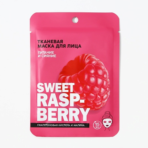 Маска для лица PICO MICO Маска для лица тканевая с гиалуроновой кислотой Sweet raspberry