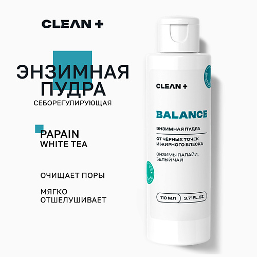 Пудра для умывания CLEAN+ Энзимная пудра BALANCE