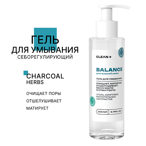 Гель для умывания CLEAN+ Гель для умывания BALANCE