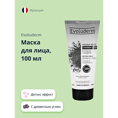 Маска для лица EVOLUDERM Маска для лица с древесным углем (детокс эффект)