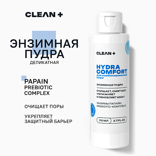 Пудра для умывания CLEAN+ Энзимная пудра HYDRA COMFORT