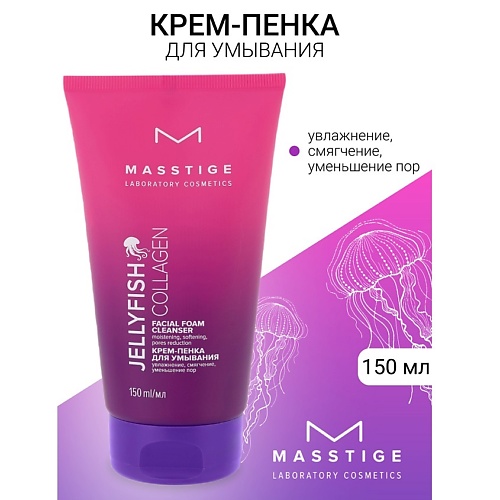 Крем для умывания MASSTIGE Крем-пенка для умывания JELLYFISH COLLAGEN