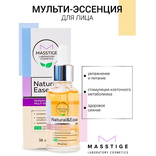 Эссенция для лица MASSTIGE Мульти-эссенция для лица NATURAL&EASE