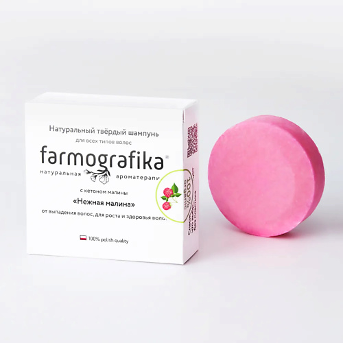 Шампунь для волос FARMOGRAFIKA Твёрдый шампунь Нежная малина