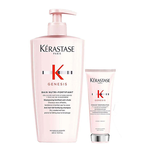 KERASTASE Укрепляющий набор для сухих ослабленных и склонных к выпадению волос Genesis Fortifian