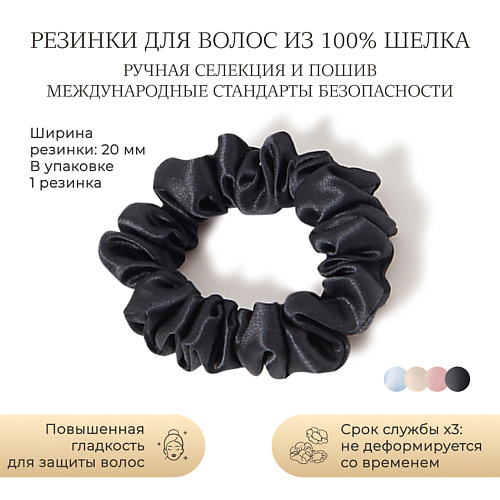 Резинка для волос AYRIS SILK Шелковая резинка для волос средняя