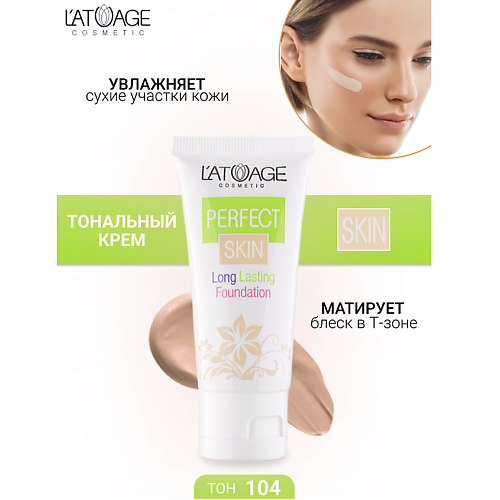 L'ATUAGE COSMETIC Тональный крем Perfect skin длительного действия