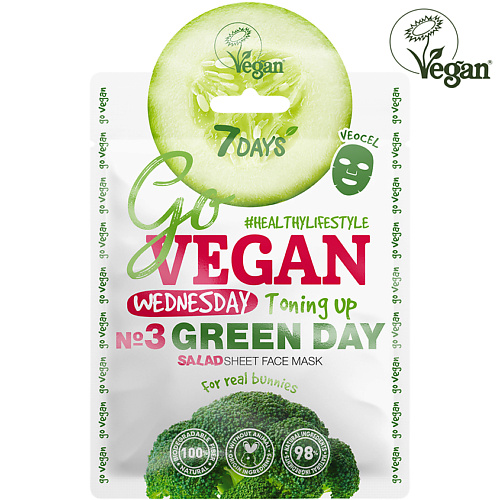 Маска для лица 7DAYS Маска для лица тканевая увлажняющая органическая GO VEGAN Wednesday green day