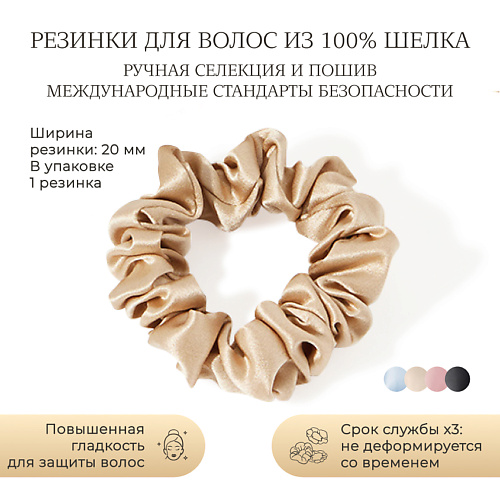 Резинка для волос AYRIS SILK Шелковая резинка для волос средняя