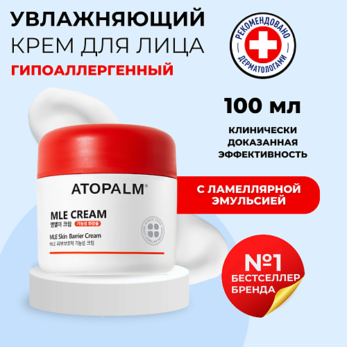 Крем для лица ATOPALM Ламеллярный увлажняющий крем для лица MLE Cream