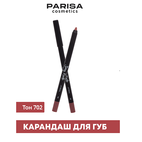 PARISA COSMETICS Карандаш для губ с матовым покрытием