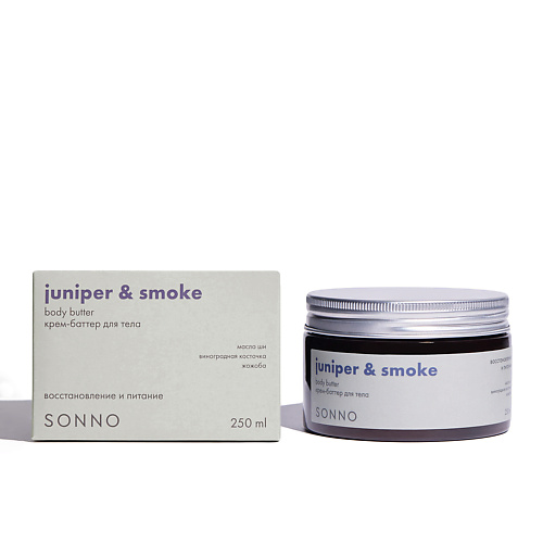 SONNO Крем-баттер для тела Juniper & Smoke 250.0