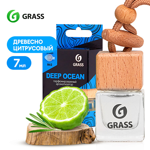 Ароматизатор GRASS Deep ocean Ароматизатор жидкий подвесной