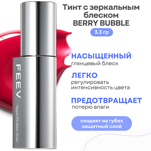 

FEEV Тинт с зеркальным блеском Hyper-fit Glam Drop, Тинт с зеркальным блеском Hyper-fit Glam Drop