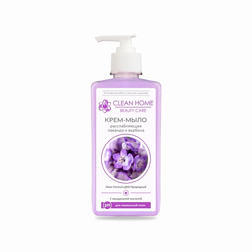 Мыло жидкое CLEAN HOME Жидкое мыло для нормальной кожи Beauty Care