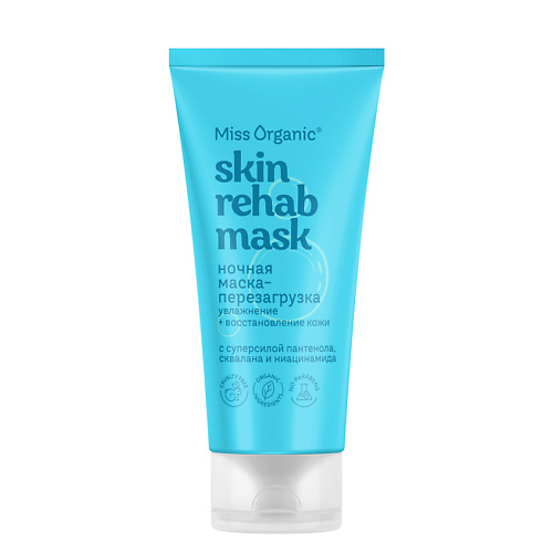 Маска для лица MISS ORGANIC Ночная маска-перезагрузка Увлажнение + Сияние кожи SKIN REHAB MASK