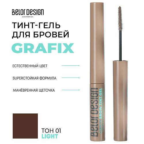 Тинт для бровей BELOR DESIGN Тинт-гель для бровей Grafix