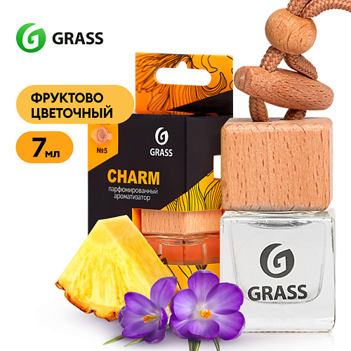 Ароматизатор GRASS Charm Ароматизатор жидкий подвесной