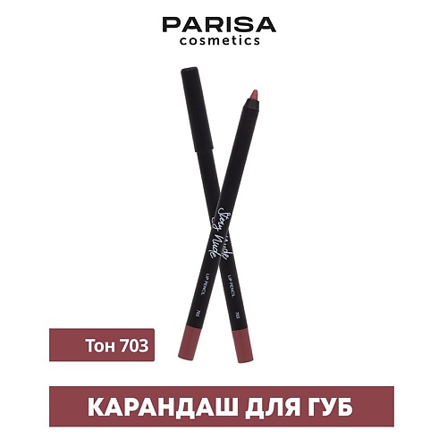 PARISA COSMETICS Карандаш для губ с матовым покрытием