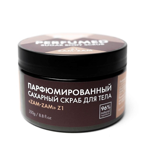 S PARFUM & COSMETICS Скраб для тела ZAM-ZAM парфюмированный, сахарный 250.0