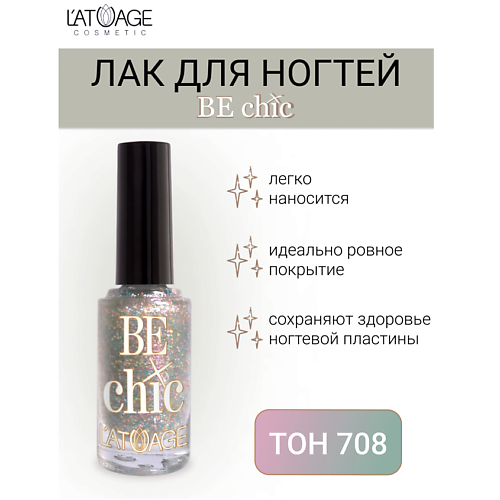 Лак для ногтей L'ATUAGE COSMETIC Лак для ногтей BE CHIC