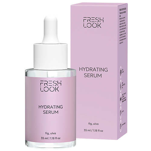 Сыворотка для лица FRESH LOOK HYDRATING SERUM Увлажняющая сыворотка для лица