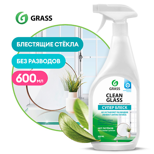 Средство для мытья стекол и зеркал GRASS Чистящее средство Clean glass (флакон 600 мл)