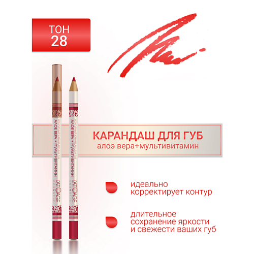 L'ATUAGE COSMETIC Контурный карандаш для губ