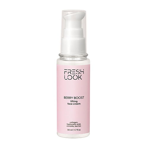 Крем для лица FRESH LOOK BERRY BOOST FACE CREAM Лифтинг-крем для лица